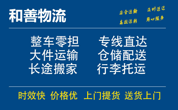 苏州工业园区到望江物流专线,苏州工业园区到望江物流专线,苏州工业园区到望江物流公司,苏州工业园区到望江运输专线